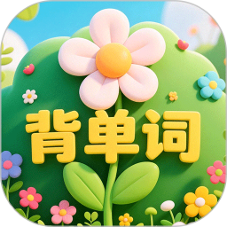 背单词花园2026官方新版图标