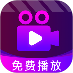 私看免费播放器2026官方新版图标