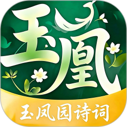 玉凤园2026官方新版图标