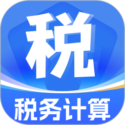 个税退税查询助手2026官方新版图标