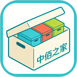 中佰之家收纳2026官方新版图标