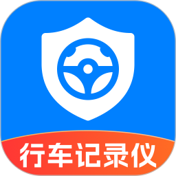 行车记录仪护驾2026官方新版图标