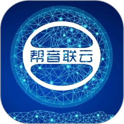 帮音联云2026官方新版图标