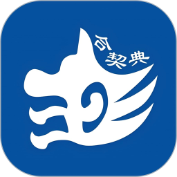 合契典2026官方新版图标