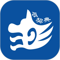 合契典2026官方新版图标