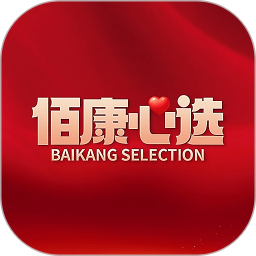 佰康心选2026官方新版图标