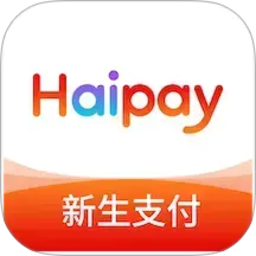 Haipay2026官方新版图标