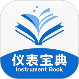 仪表宝典2026官方新版图标