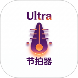 Ultra节拍器2026官方新版图标