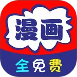 免看漫画2026官方新版图标