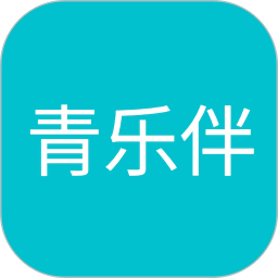 青乐伴2026官方新版图标