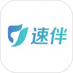 速伴2026官方新版图标