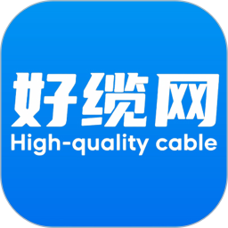 好缆网2026官方新版图标