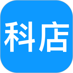 科店-电子名片人脉圈子商圈供需2026官方新版图标
