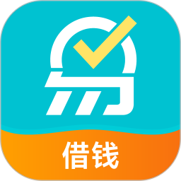 易好借2026官方新版图标