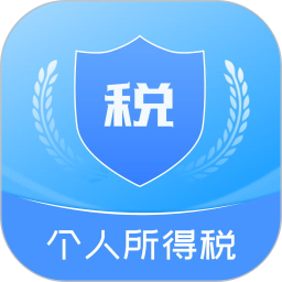 个人所得税退税指南2026官方新版图标