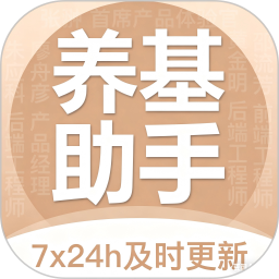 养基助手2026官方新版图标