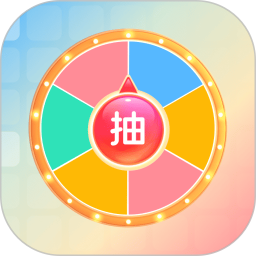 小决定万能大转盘2026官方新版图标