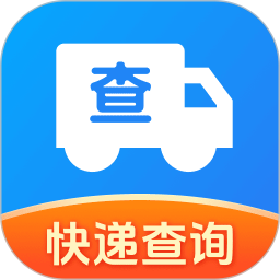 快递即时查2026官方新版图标