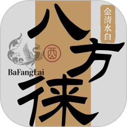 八方徕2026官方新版图标