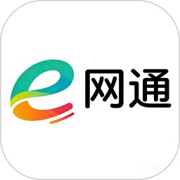 e网通2026官方新版图标