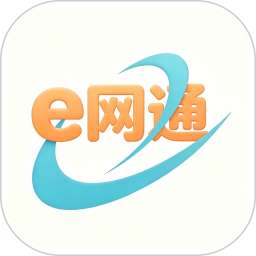 e网通2026官方新版图标