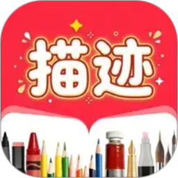 描迹AR绘画2026官方新版图标
