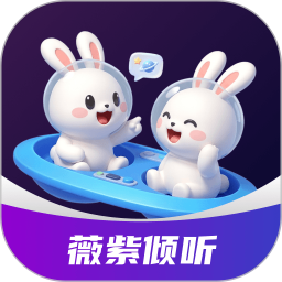 薇紫倾听2026官方新版图标