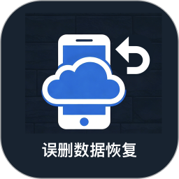 误删数据恢复2026官方新版图标