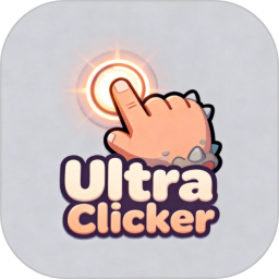 Ultra点击器2026官方新版图标