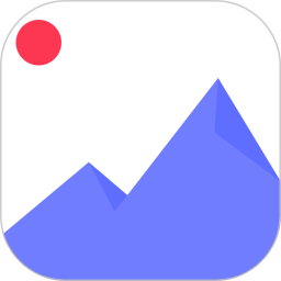 照片相簿管家2026官方新版图标