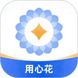 用心花2026官方新版图标