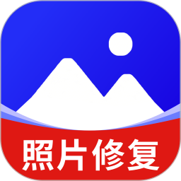 手机照片一键恢复2026官方新版图标