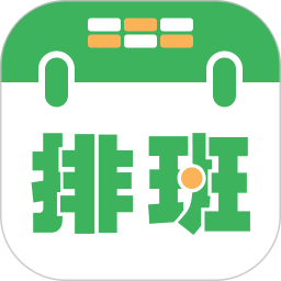 换班日历2026官方新版图标