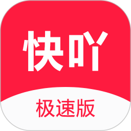 快吖极速版2026官方新版图标