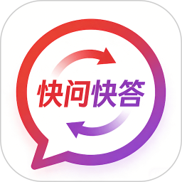 快问快答2026官方新版图标