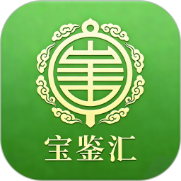 宝鉴汇2026官方新版图标