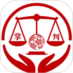 掌判2026官方新版图标