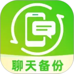 聊天通讯录微备份2026官方新版图标