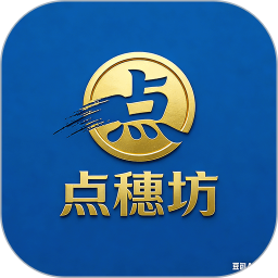 点穗坊2026官方新版图标