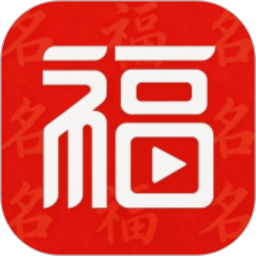 名上福2026官方新版图标