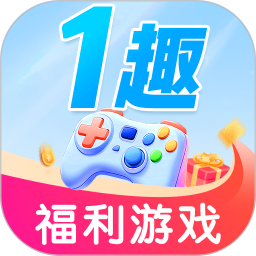 1趣游戏2026官方新版图标