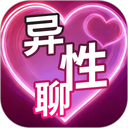 村口异性聊2026官方新版图标