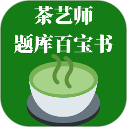 茶艺师题库百宝书2026官方新版图标