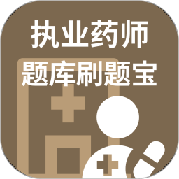 执业药师题库刷题宝2026官方新版图标