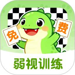 弱视免费训练2026官方新版图标