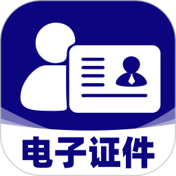 123网络证件存查2026官方新版图标