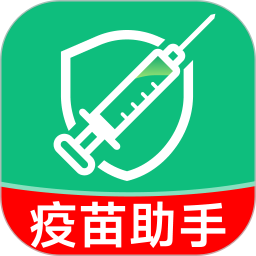 疫苗接种记录管家2026官方新版图标