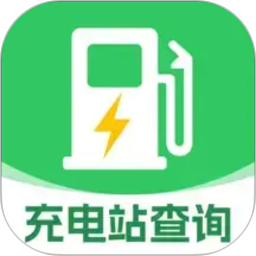 充电站查询通2026官方新版图标