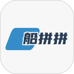 船拼拼2026官方新版图标